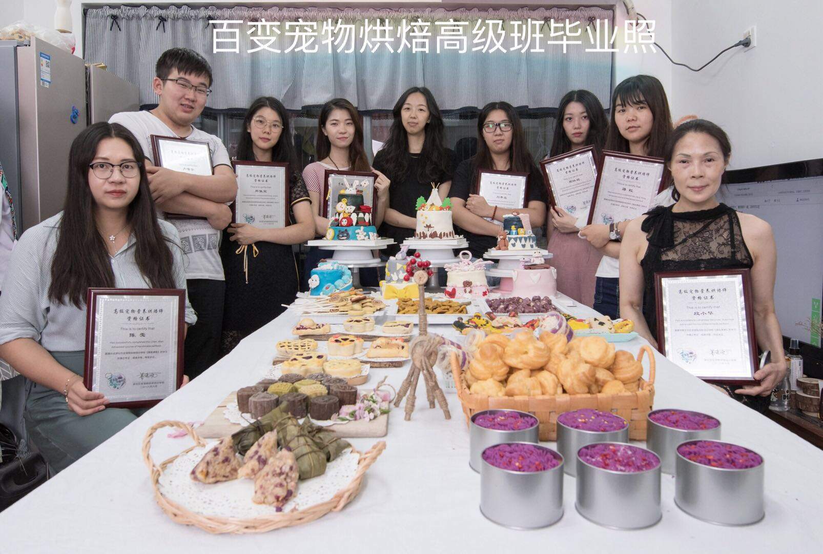 宠物烘焙高级班学员毕业照1