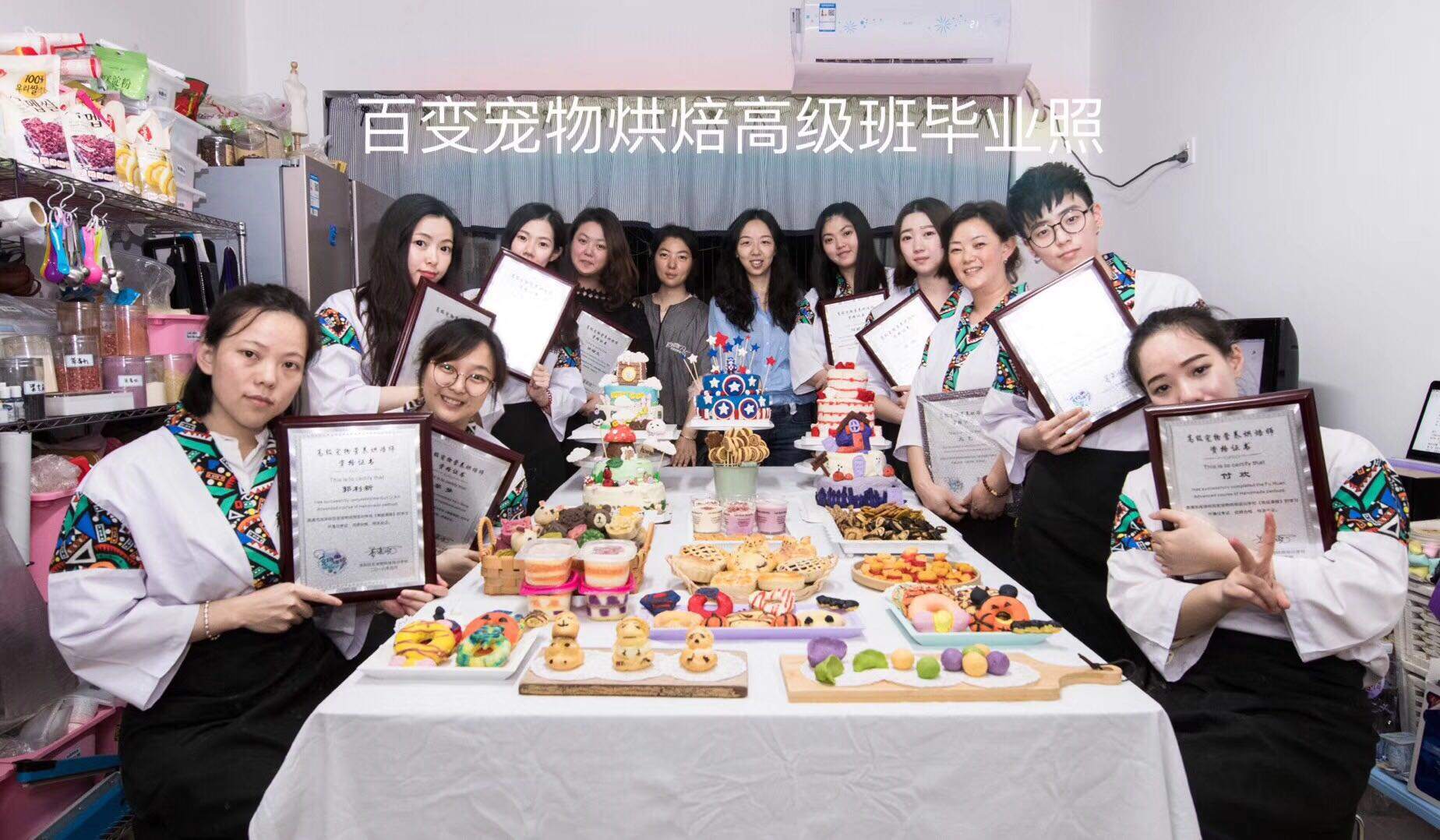 宠物烘焙高级班学员毕业照2