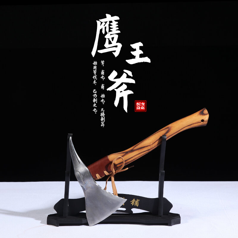 龙泉古越宝剑 十八般武器斧头战斧传统收藏手工花纹钢锻打冷兵器