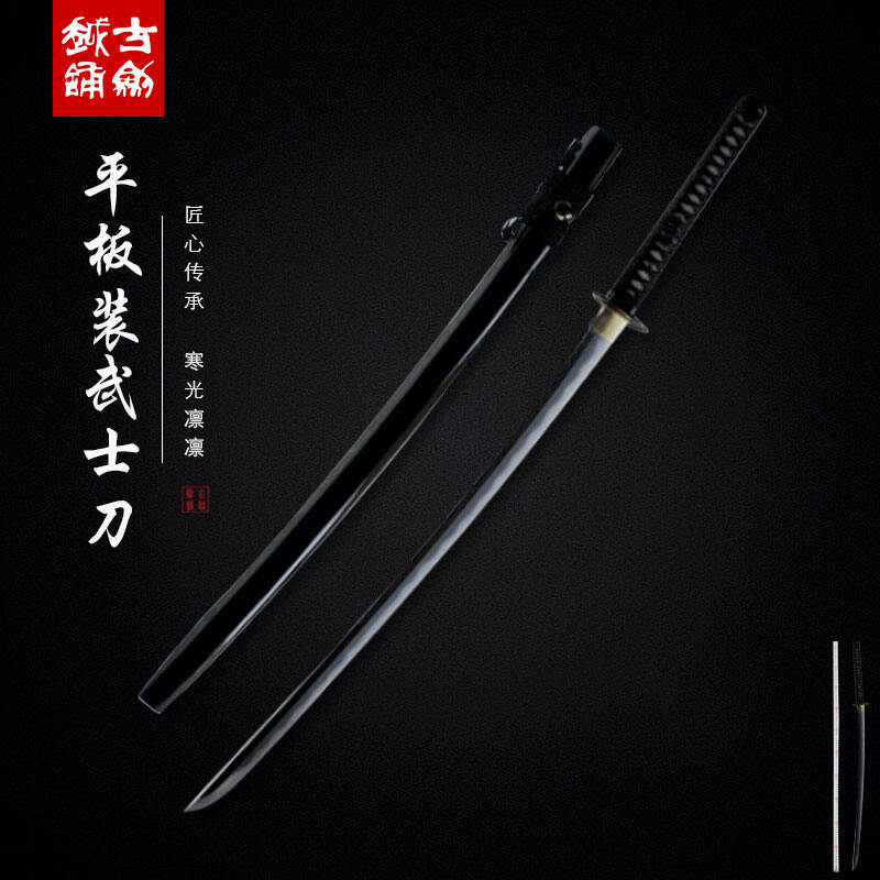 龙泉古越剑铺 平板装武士刀 未开刃
