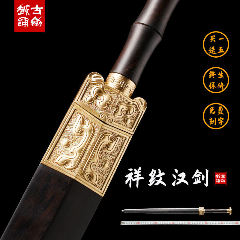 龙泉古越剑铺 手工花纹钢八面汉剑短剑冷兵器手工传统宝剑未开刃