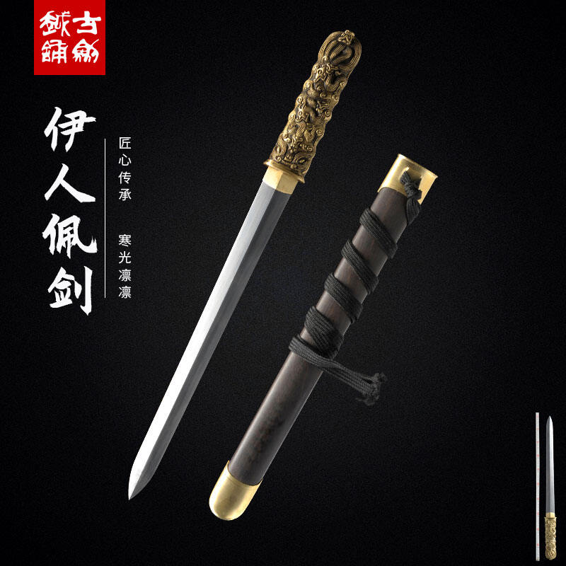 龙泉古越剑铺 伊人佩剑 短剑手工花纹钢剑汉剑四面宝剑收藏未开刃