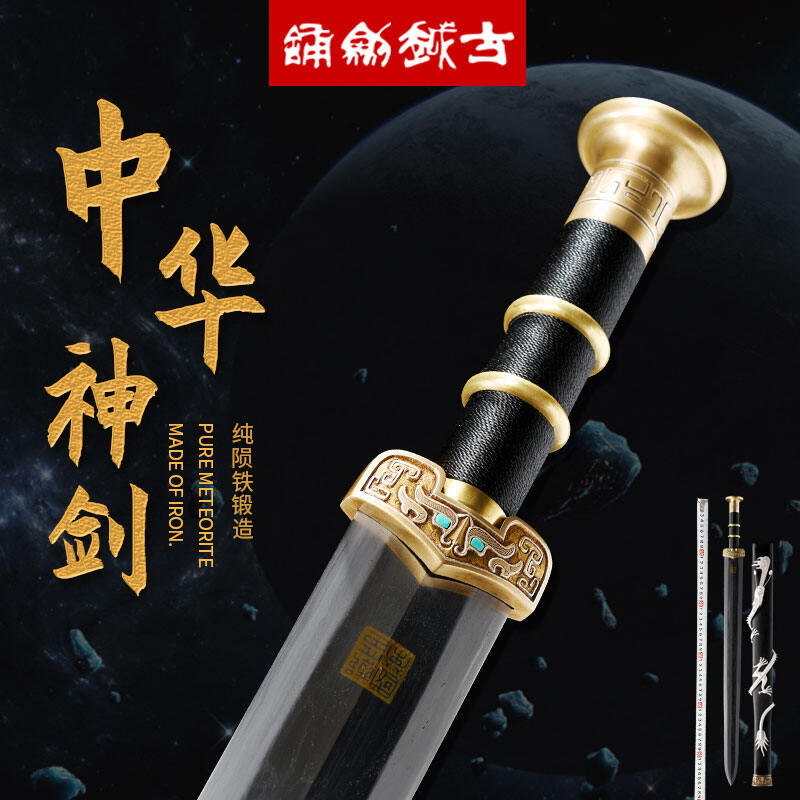 龙泉古越剑铺宝剑 郑国荣 陨铁陨石剑中华神剑汉剑收藏未开刃