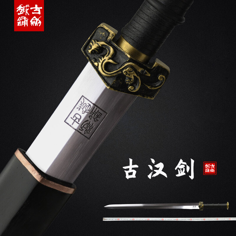 龙泉古越剑铺手工宝剑长剑四面汉剑花纹钢硬剑一体硬剑兵器未开刃 