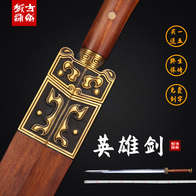 花纹钢宝剑龙泉古越宝剑八面汉剑锰钢长剑手工传统一体剑未开刃