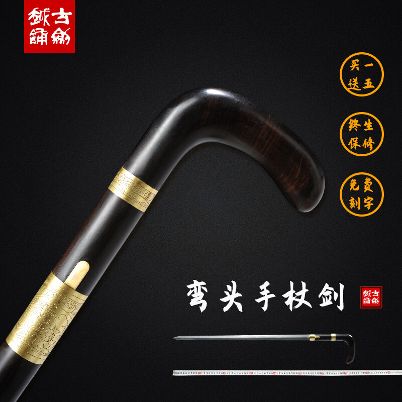 手工花纹钢手杖剑龙泉古越宝剑拐杖剑收藏防身兵器长款硬剑未开刃