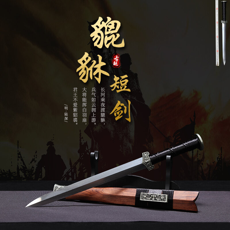 龙泉古越花纹钢小汉剑防身短剑袖珍宝剑冷兵器一体刀剑未开刃