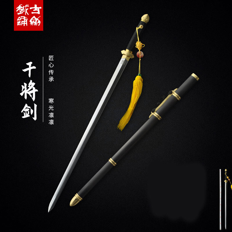 龙泉古越剑铺 干将剑 花纹钢宝剑长剑传统唐剑手工汉剑秦剑未开刃