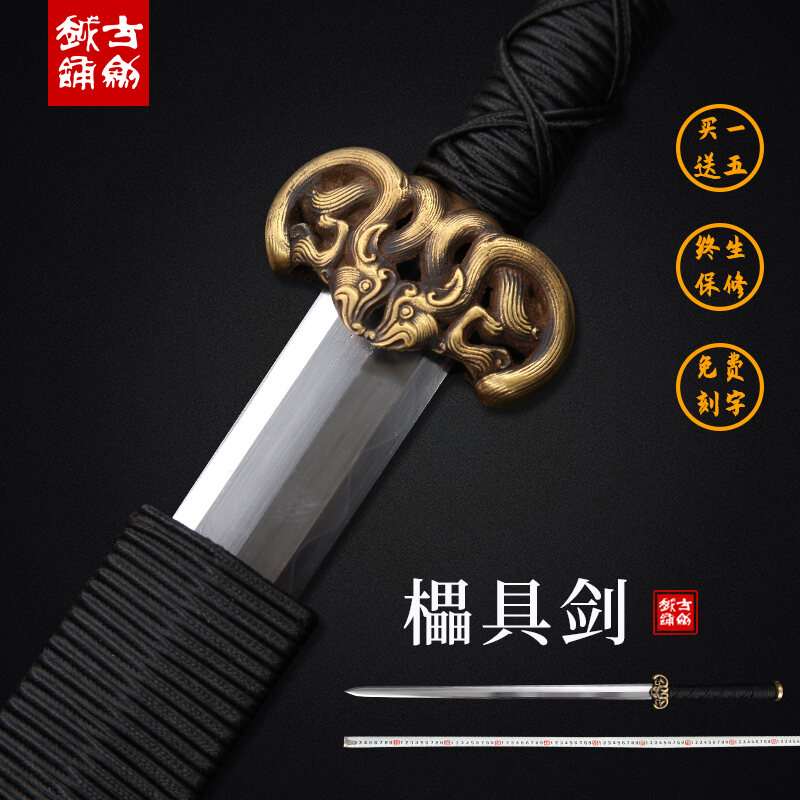 龙泉古越手工宝剑铜装长剑黑檀木 花纹钢烧刃 八面汉剑硬剑未开刃