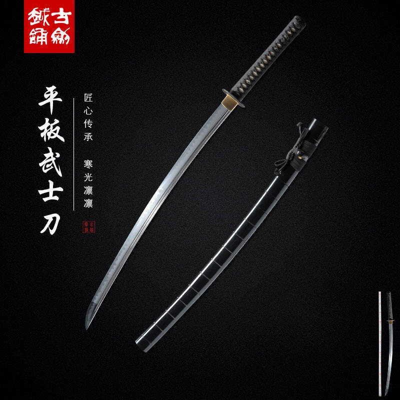 龙泉古越剑铺 平板武士刀 未开刃