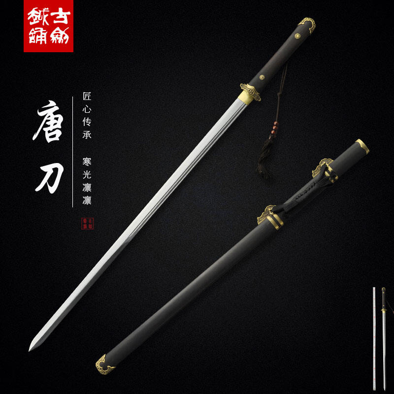 龙泉古越剑铺 唐刀 未开刃