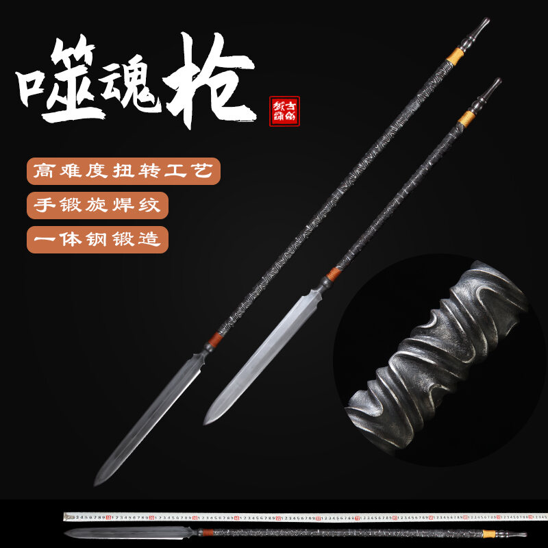 龙泉古越剑铺噬魂枪一体花纹钢炫焊扭转纹项羽长枪武术枪未开刃