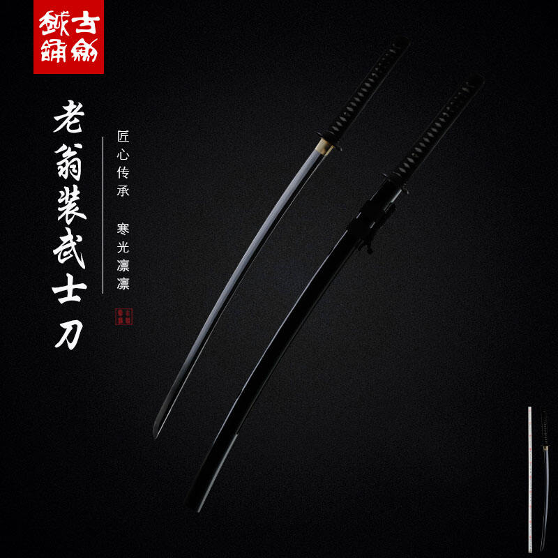 龙泉古越剑铺 老翁装武士刀 未开刃