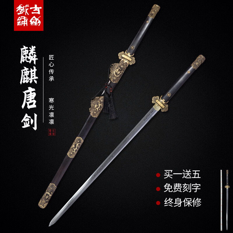 龙泉古越剑铺八面唐剑一体花纹钢手工长剑古剑冷兵器传统剑未开刃