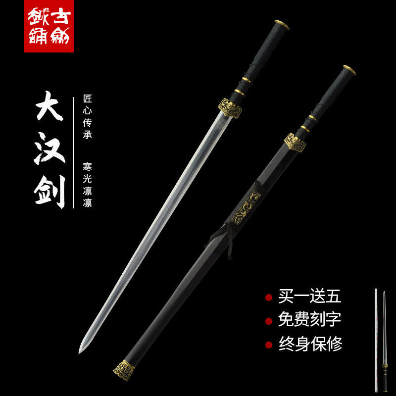 龙泉古越剑铺 八面汉剑 花纹钢宝剑手工一体剑传统长剑硬剑未开刃