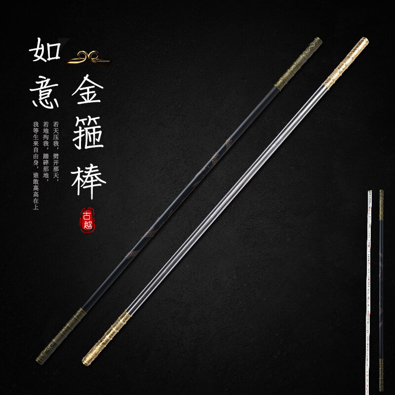 龙泉古越高强度棍齐眉棍孙悟空如意金箍棒定海神针少林武术实心棍