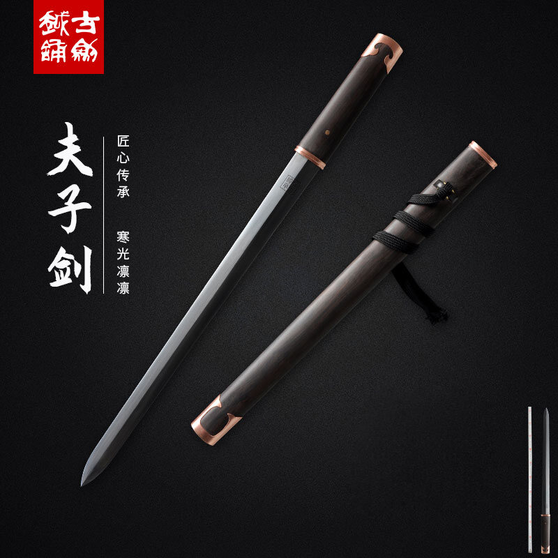 龙泉古越剑铺 夫子剑 短剑手工花纹钢汉剑一体宝剑紫铜收藏未开刃 原价3300