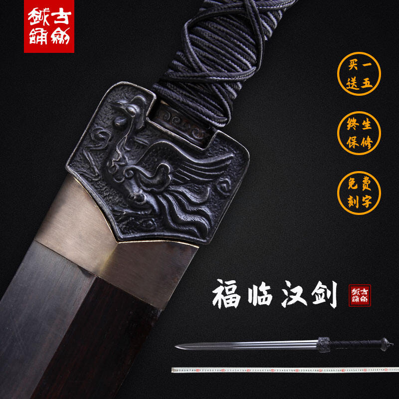龙泉古越剑铺八面汉剑 花纹钢宝剑 手工剑一体短剑传统剑未开刃