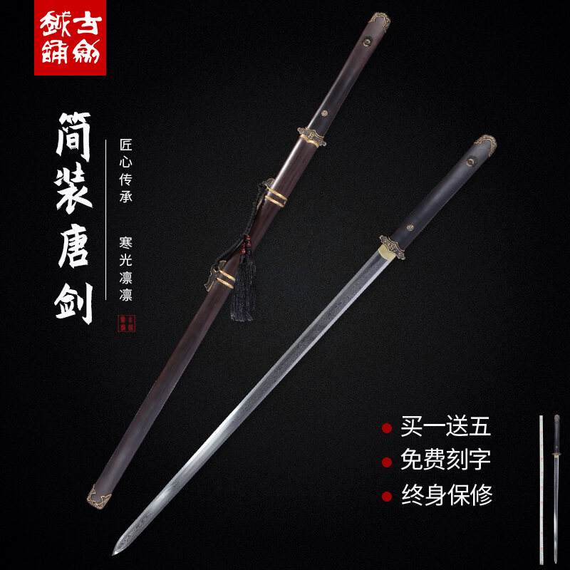 龙泉古越剑铺宝剑手工剑 一体八面唐剑汉剑冷兵器传统宝剑未开刃