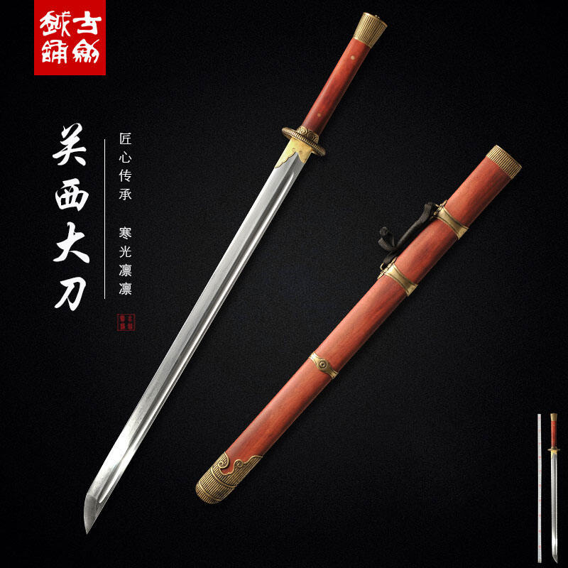 龙泉古越剑铺 关西大刀 未开刃