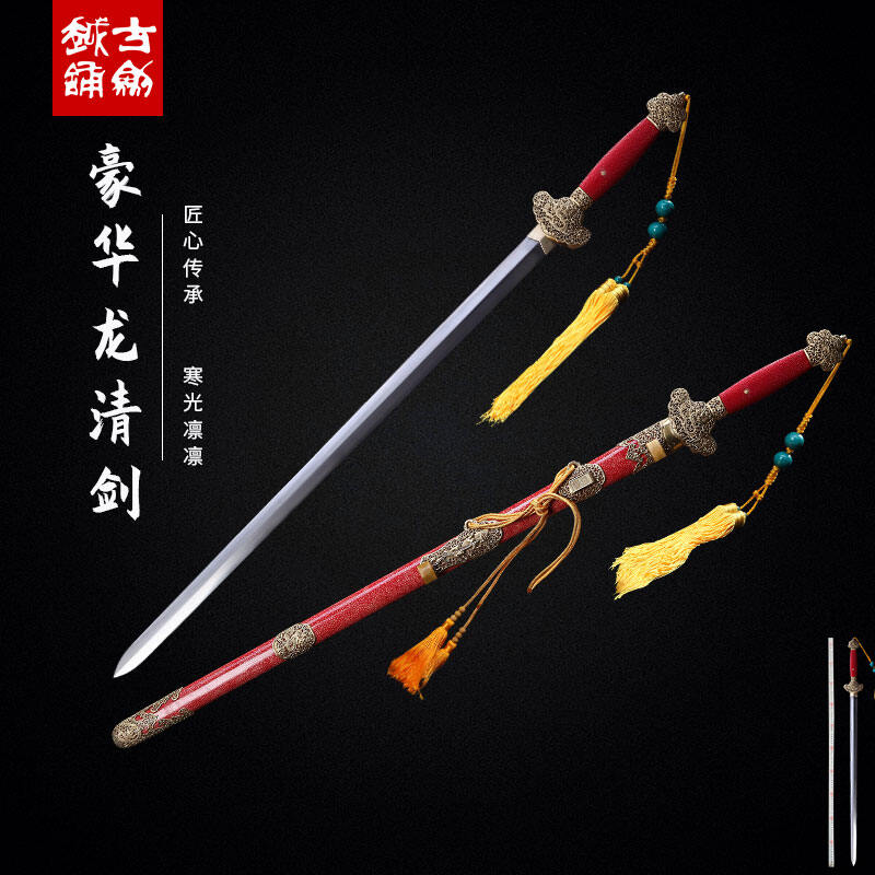 龙泉古越剑铺 龙清剑 花纹钢宝剑收藏手工鱼皮剑手工剑长剑未开刃