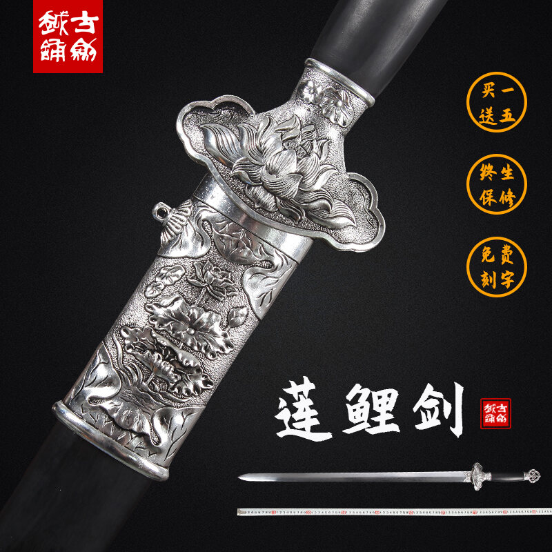 太极剑硬剑龙泉古越宝剑高锰钢宋剑花纹钢清剑手工宝剑礼品未开刃
