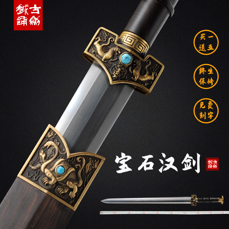 龙泉古越剑铺冷兵器传统剑一体宝剑手工花纹钢八面汉剑短剑未开刃