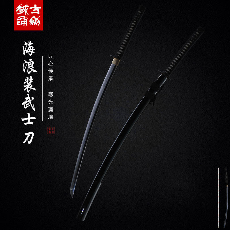 龙泉古越剑铺 海浪装武士刀 未开刃