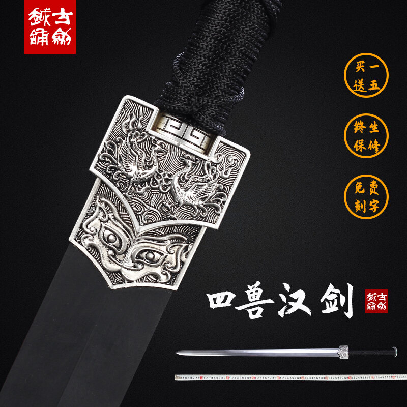 龙泉古越宝剑花纹钢汉剑锰钢手工剑唐剑长剑秦剑硬剑未开刃