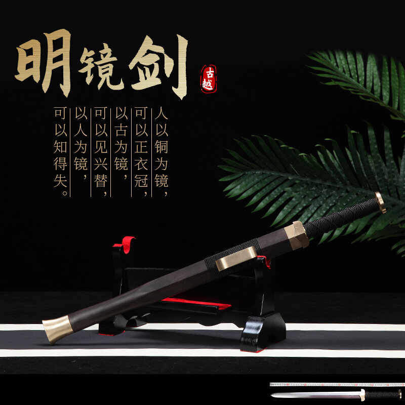 龙泉古越宝剑 花纹钢短剑 八面汉剑冷兵器防身一体剑小剑未开刃