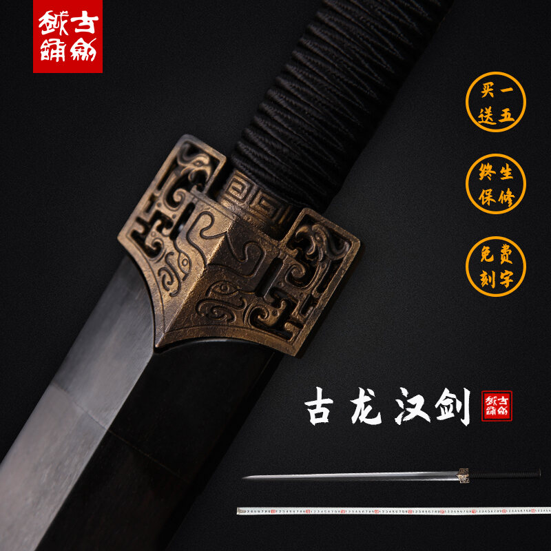 龙泉古越剑铺 羽毛纹烧刃汉剑手工花纹钢一体宝剑长剑收藏未开刃