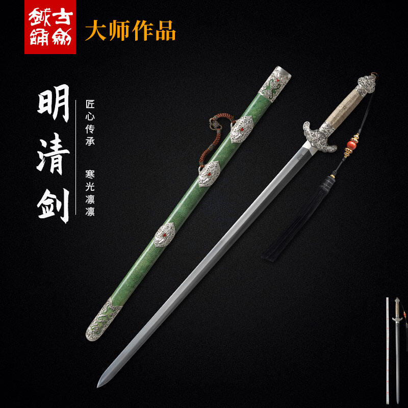 龙泉古越剑铺 郑国荣大师手工作品 明清剑 手工花纹钢宝剑未开刃