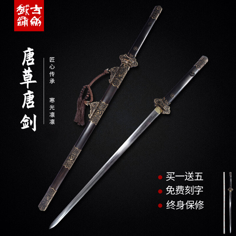龙泉古越剑铺 宝剑花纹钢烧刃长剑古剑冷兵器一体八面唐剑未开刃