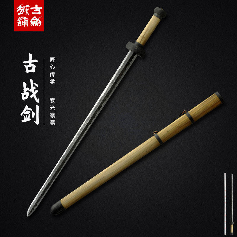 龙泉古越剑铺 古战剑 铁装长剑手工花纹钢宝剑传统剑送礼未开刃