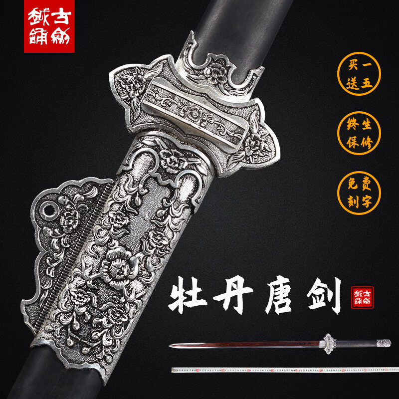 龙泉古越宝剑花纹钢诸刃唐剑锰钢宝剑汉剑长剑硬剑冷兵器未开刃