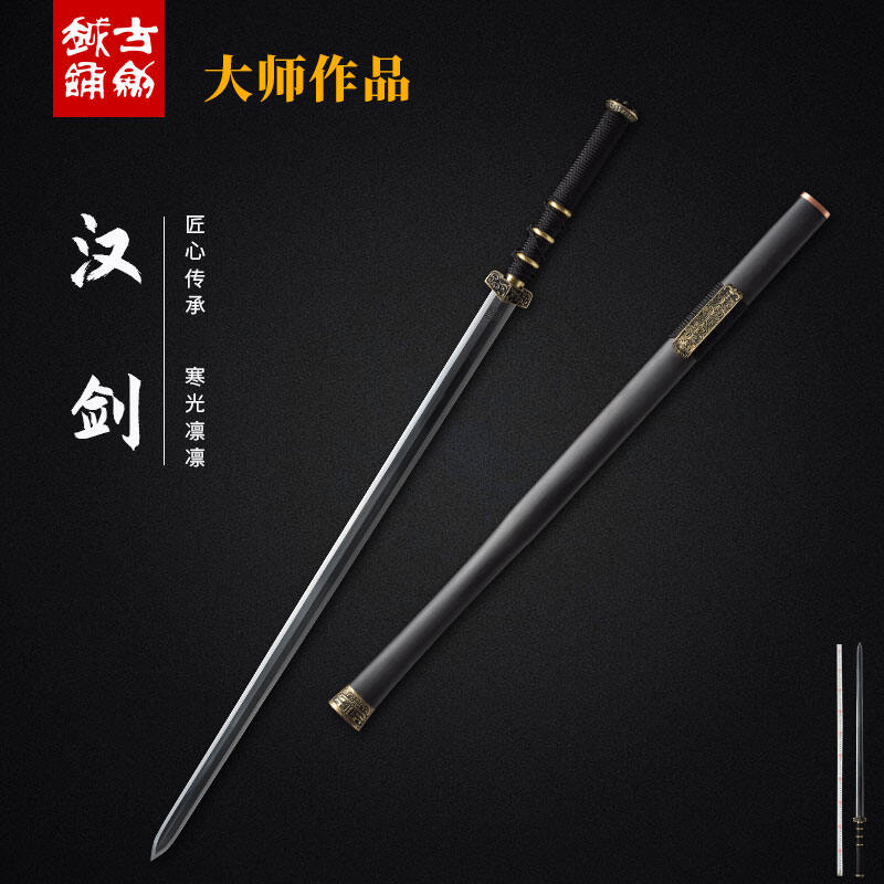 龙泉古越剑铺 郑国荣大师手工作品 八面汉剑花纹钢宝剑长剑未开刃