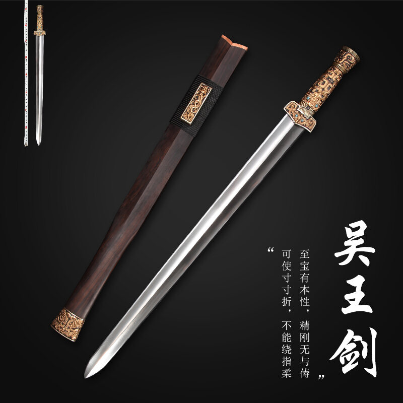 龙泉古越剑铺宝剑 吴王剑 一体花纹钢汉剑冷兵器未开刃