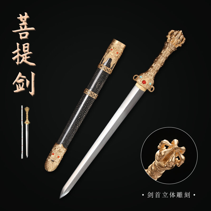 龙泉古越剑铺菩提剑纯手工花纹钢宝剑短汉剑防身一体剑未开刃