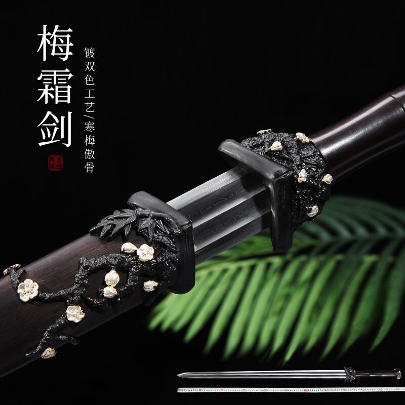 龙泉古越剑铺一体长款花纹钢汉剑唐剑黑檀木梅花剑宝剑未开刃