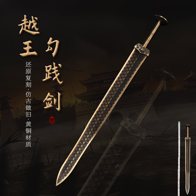 龙泉古越越王勾践剑 仿古青铜宝剑短剑手工剑短刀收藏未开刃