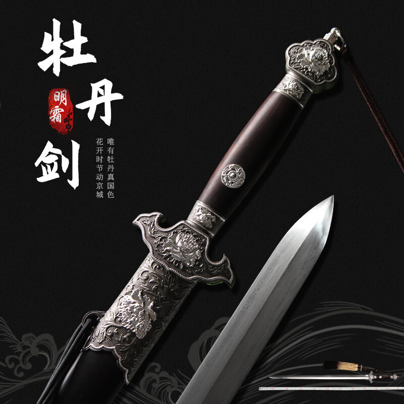 龙泉古越剑铺太极剑 牡丹剑清剑 鎏银纯铜烧刃晨练宝剑未开刃