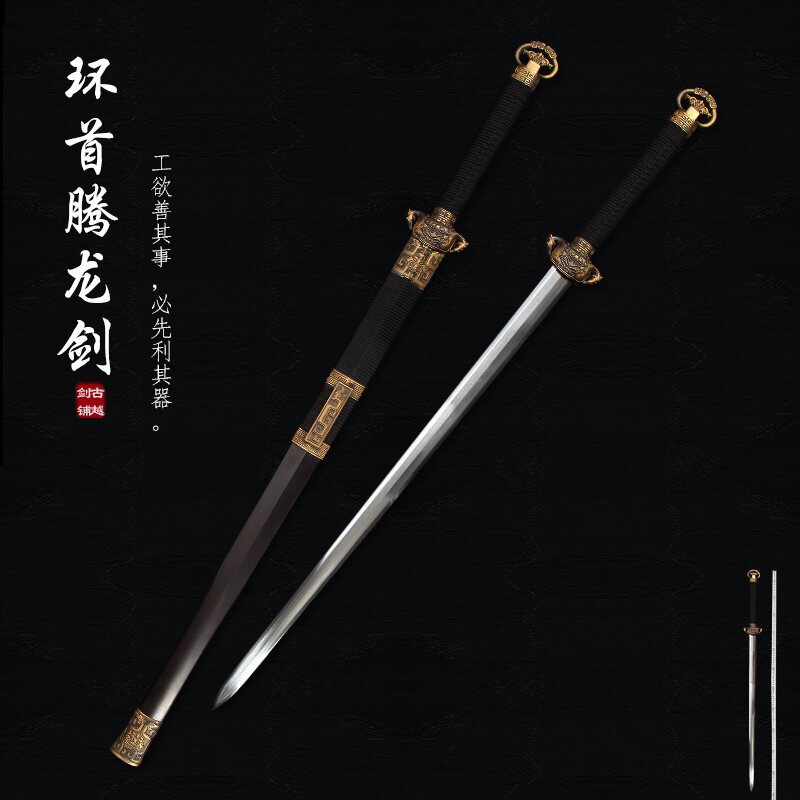 龙泉古越剑铺环首唐剑长款宝剑汉剑一体剑花纹钢纯铜传统剑未开刃