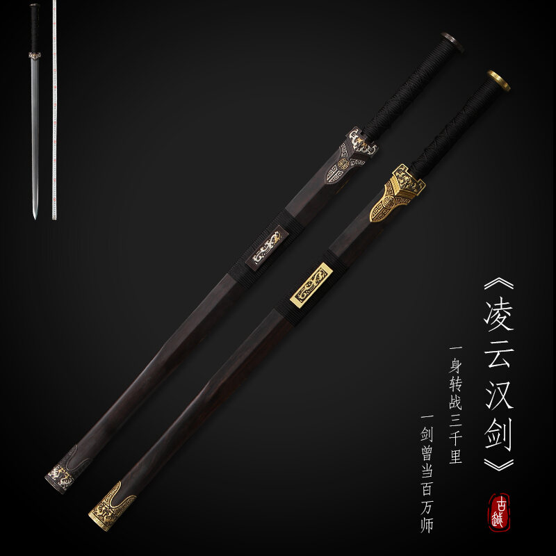 龙泉古越剑铺凌云剑秦剑 花纹钢烧刃汉剑 镇宅宝剑收藏镇宅未开刃