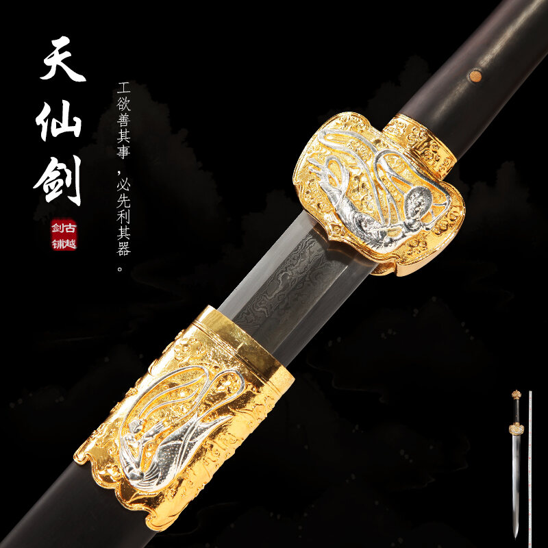 龙泉古越剑铺 天仙剑 长剑手工花纹钢重剑镇宅宝剑收藏未开刃
