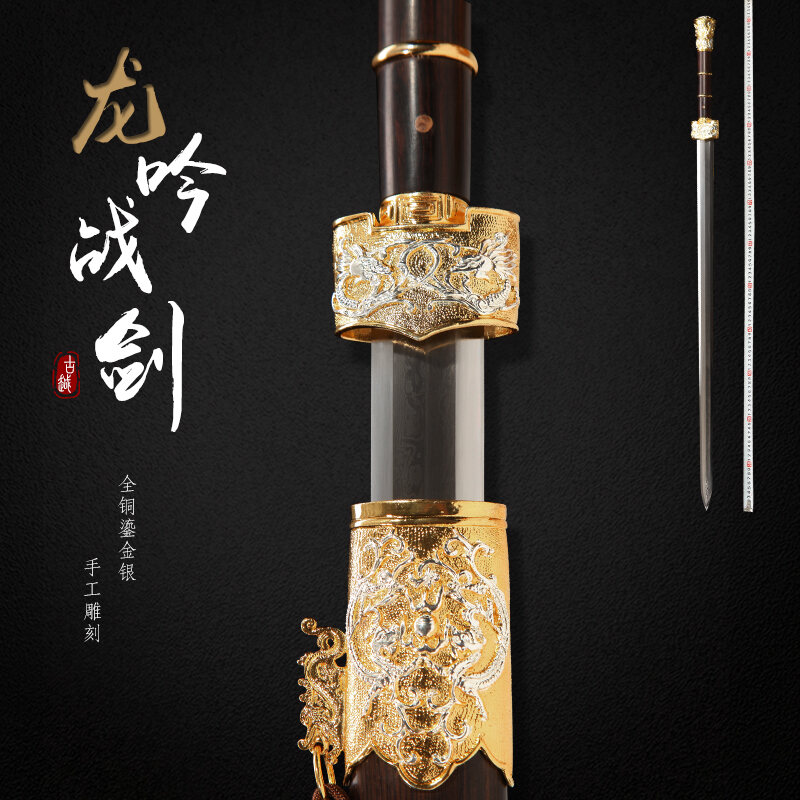 龙泉古越剑铺龙吟剑战剑花纹钢烧刃羽毛纹汉剑宝剑收藏镇宅未开刃
