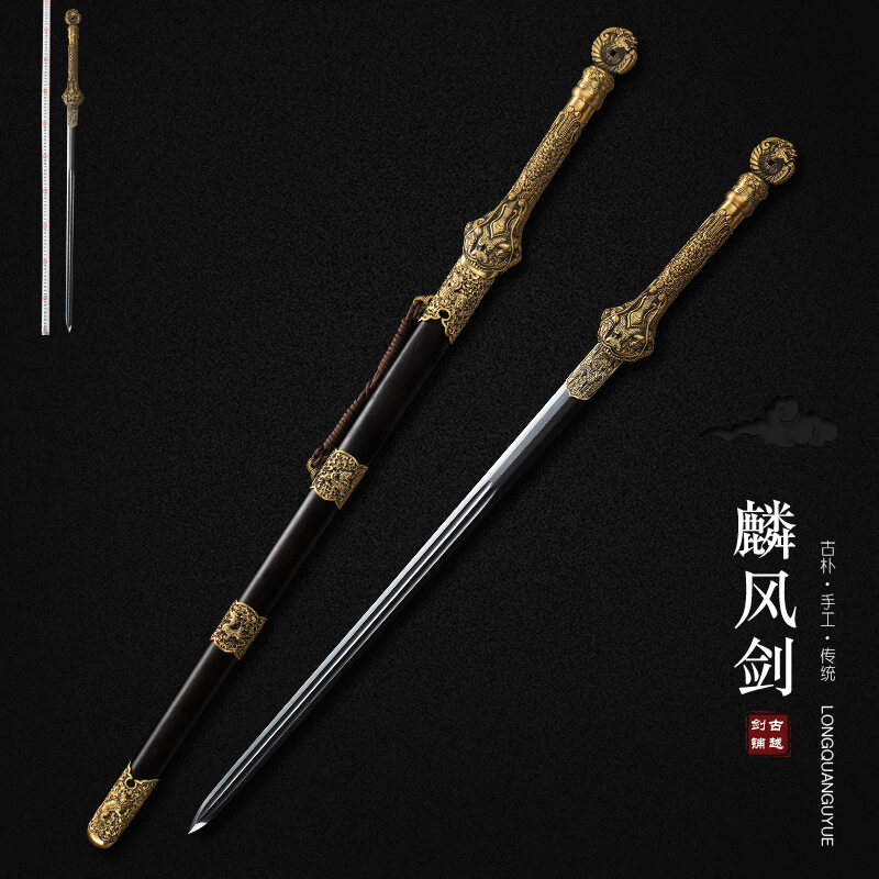 龙泉古越剑铺 麟风剑 花纹钢宝剑手工剑一体长剑八面辟邪剑未开刃
