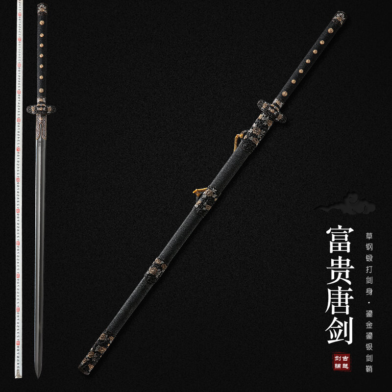 龙泉古越剑铺 富贵唐剑 草钢自炼钢镇宅唐剑手工汉剑秦剑未开刃