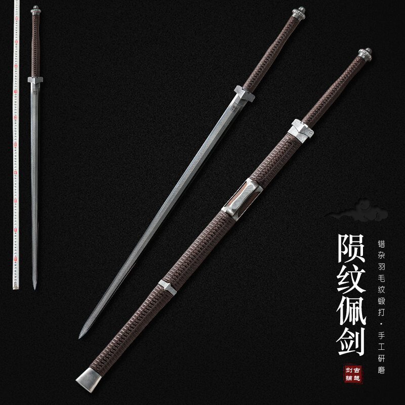 龙泉古越剑铺 陨纹佩剑 八面汉剑防身羽毛纹镇宅宝剑冷兵器未开刃