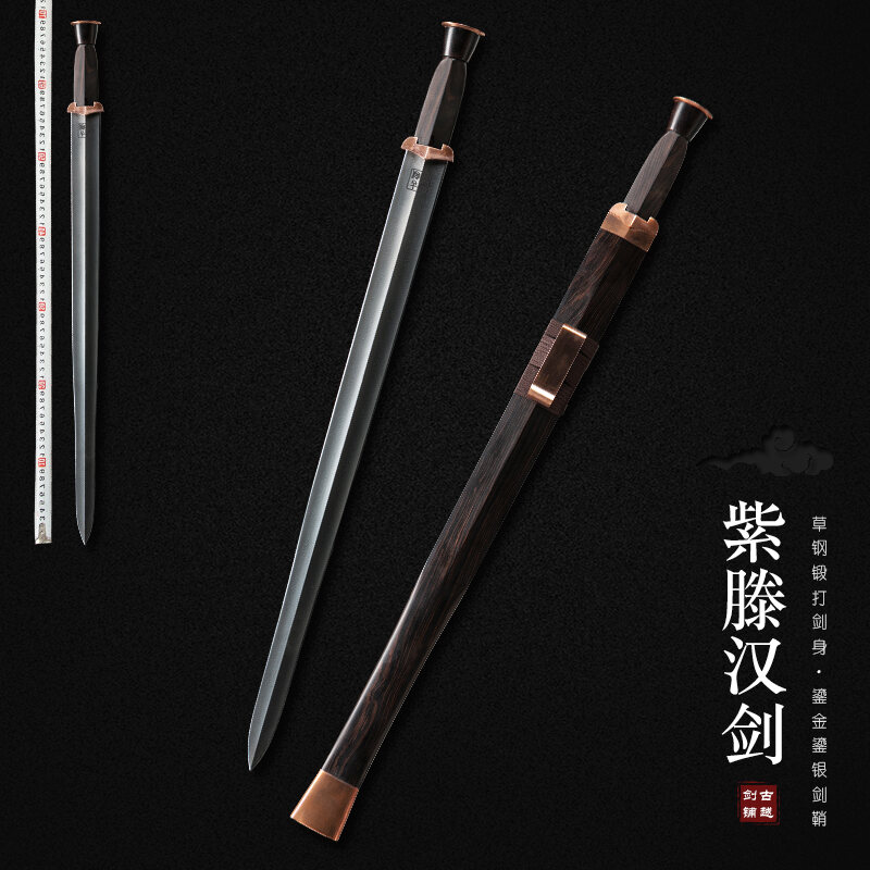 龙泉古越剑铺 紫滕汉剑 扭转纹花纹钢紫铜宝剑收藏镇宅长剑未开刃