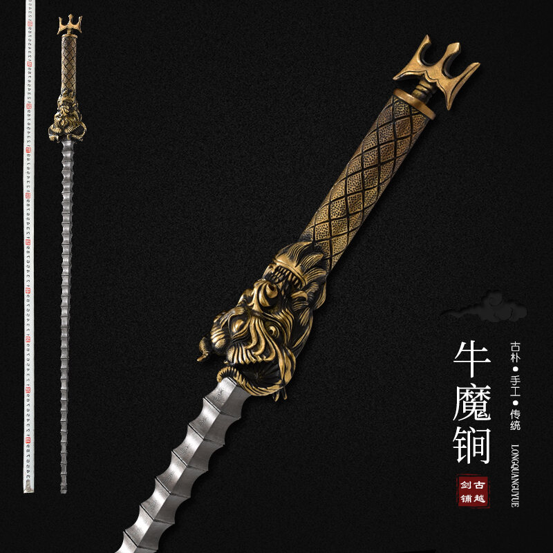 龙泉古越剑铺亢龙锏四大天王牛魔锏秦琼兵器双锏奇门钢铁鞭未开刃